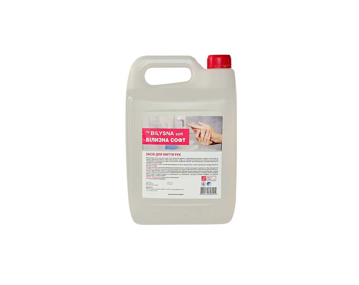 Рідке мило для щоденного гігієнічного очищення шкіри рук та тіла «Білизна Софт (Bilysna soft)», 5000 мл